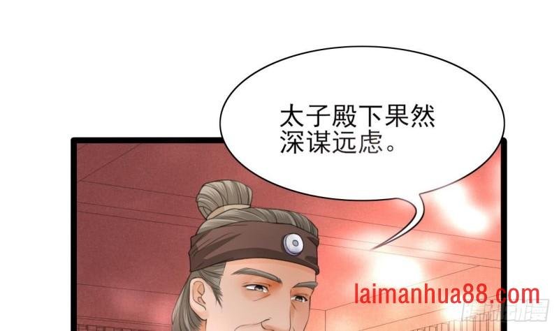 第40话 微臣等不及了