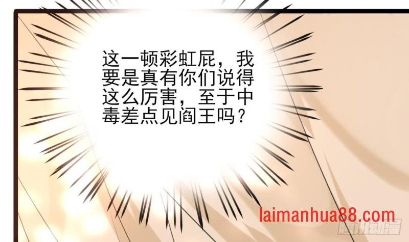 第40话 微臣等不及了