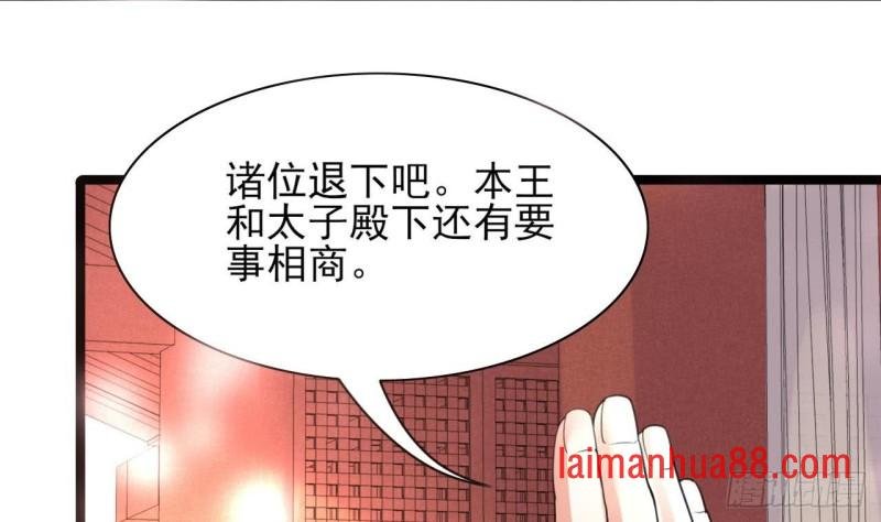 第40话 微臣等不及了