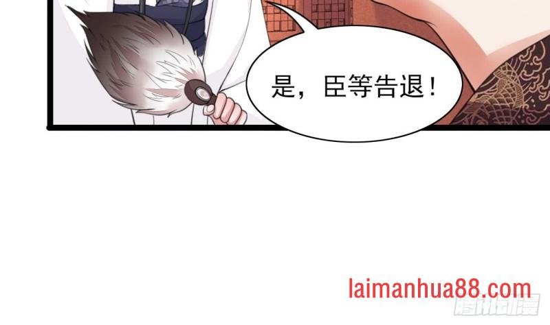 第40话 微臣等不及了