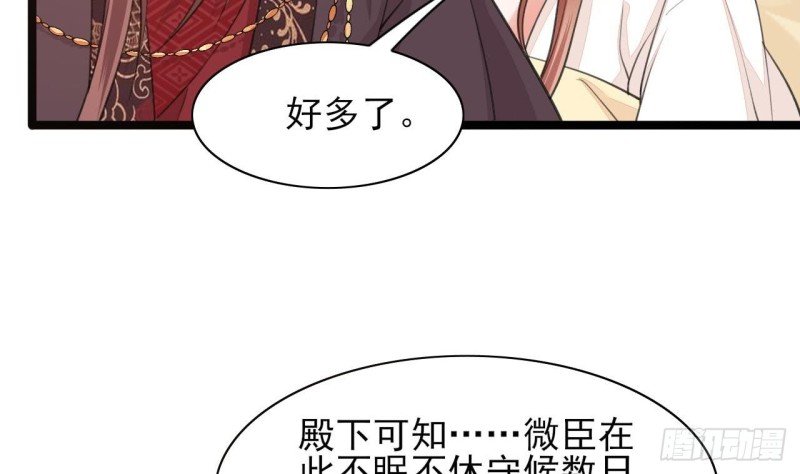 第40话 微臣等不及了