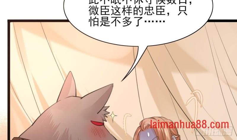 第40话 微臣等不及了