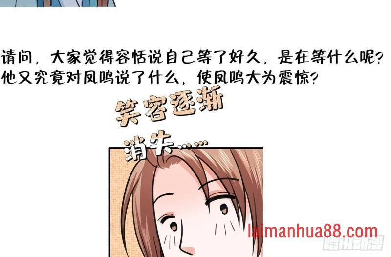 第40话 微臣等不及了