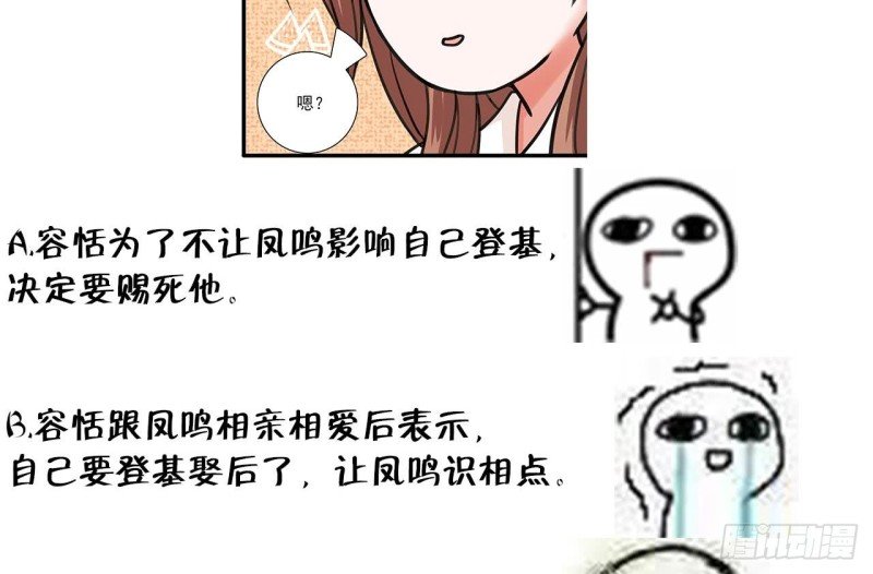第40话 微臣等不及了