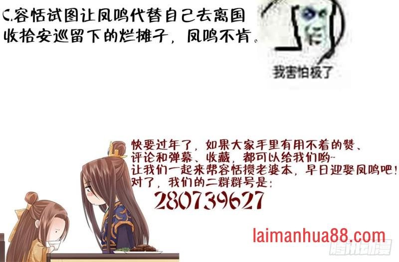 第40话 微臣等不及了