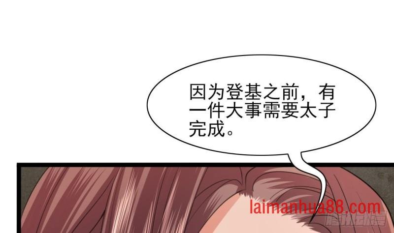 第41话 太子帮帮本王