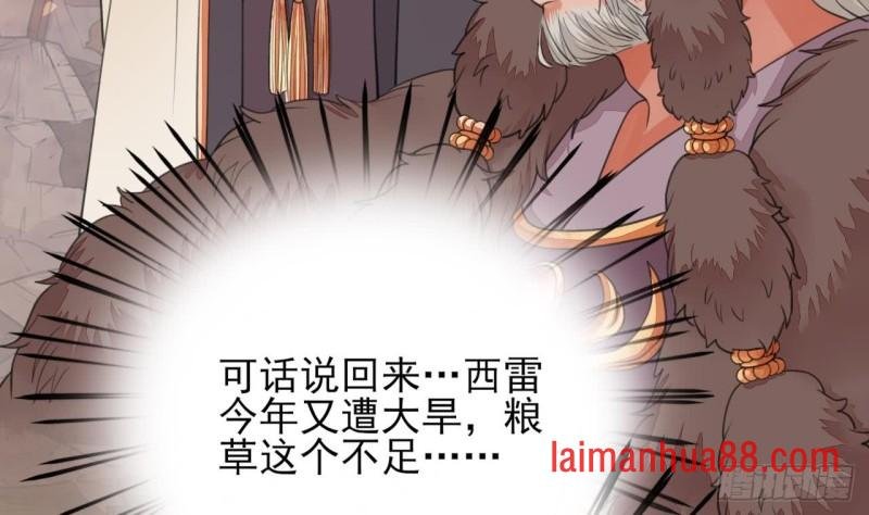 第41话 太子帮帮本王