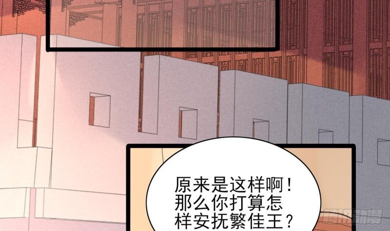 第41话 太子帮帮本王