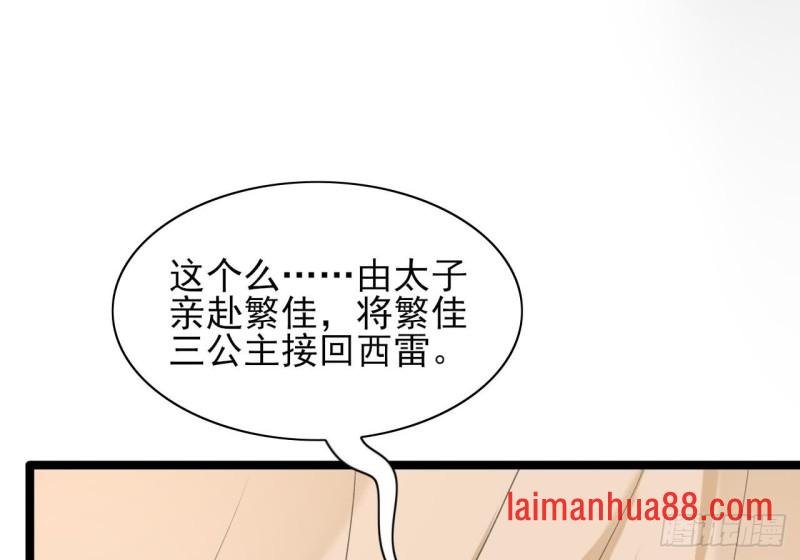 第41话 太子帮帮本王