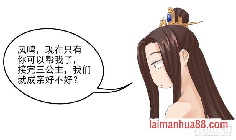 第41话 太子帮帮本王