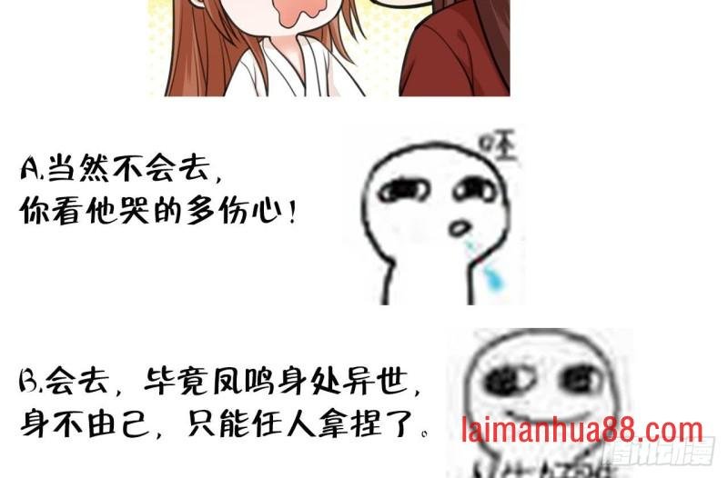 第41话 太子帮帮本王