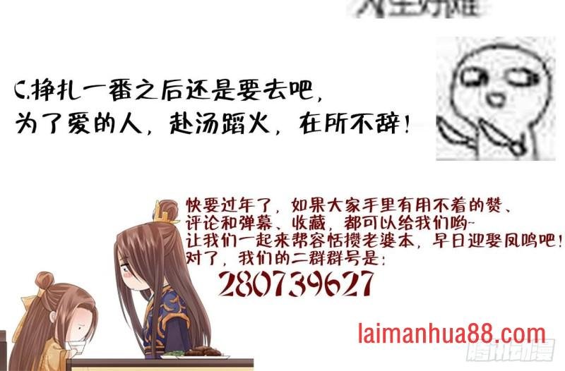 第41话 太子帮帮本王