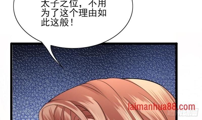 第42话 休想赶本太子走