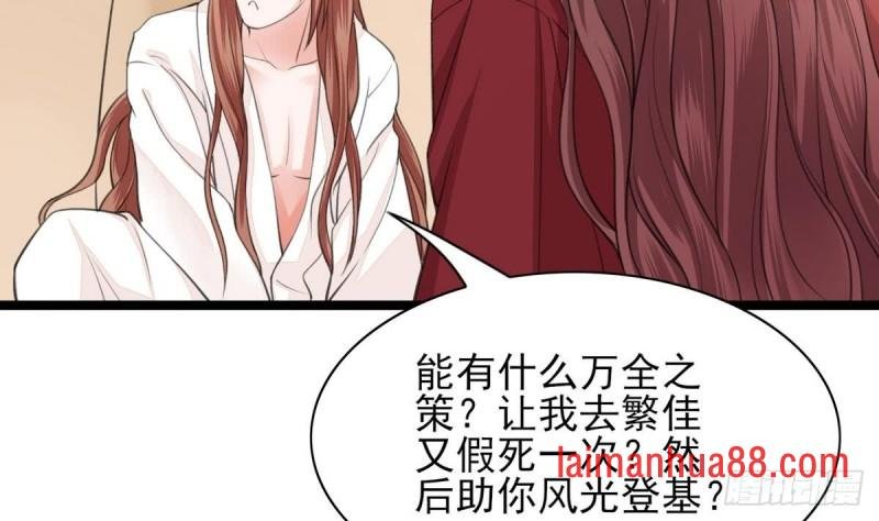 第42话 休想赶本太子走
