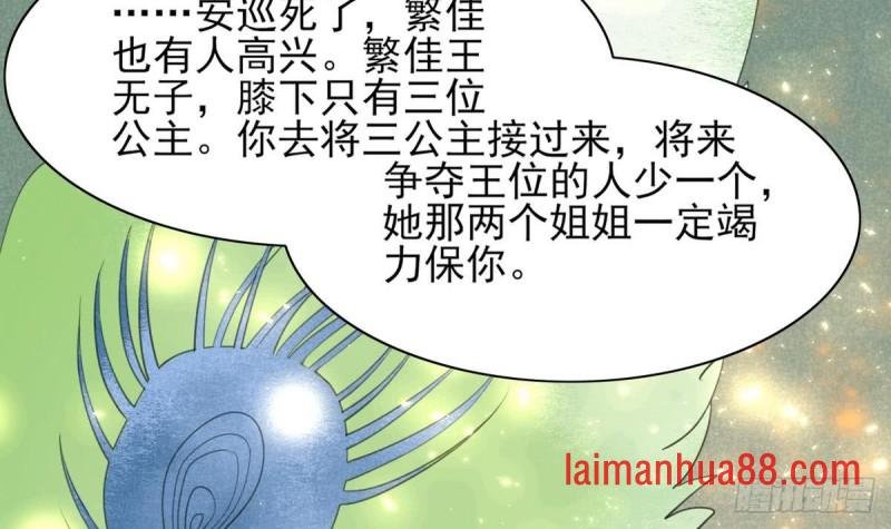 第42话 休想赶本太子走