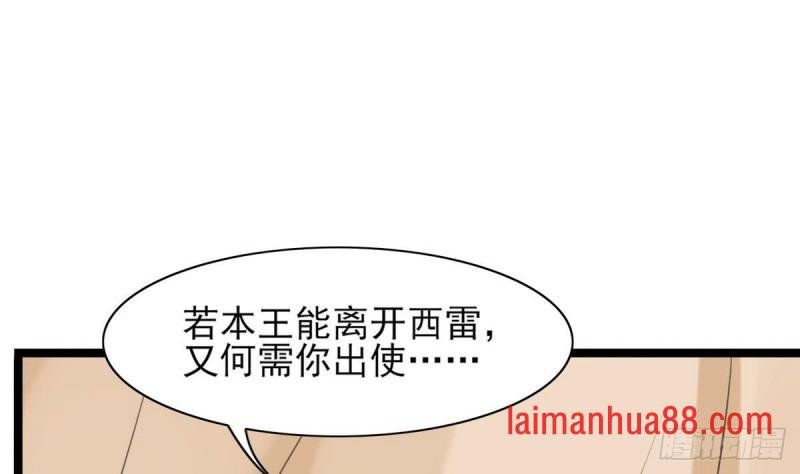 第42话 休想赶本太子走