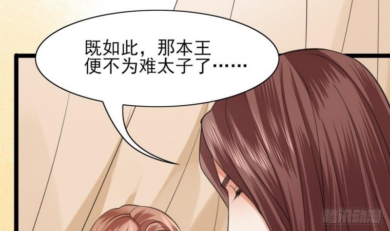 第42话 休想赶本太子走