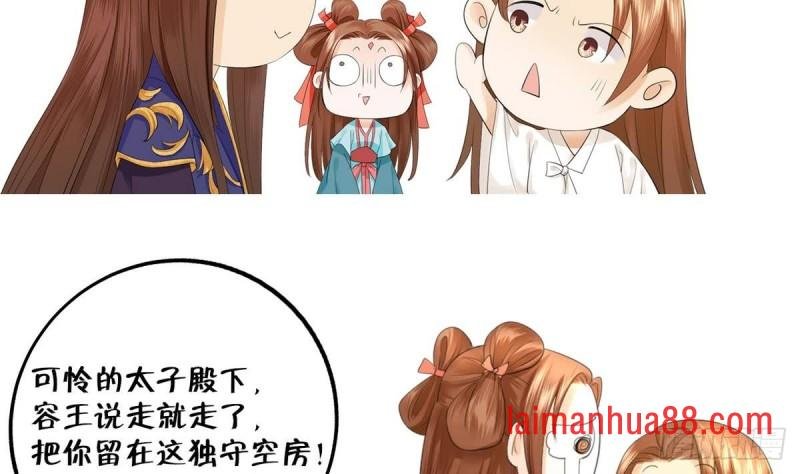 第42话 休想赶本太子走