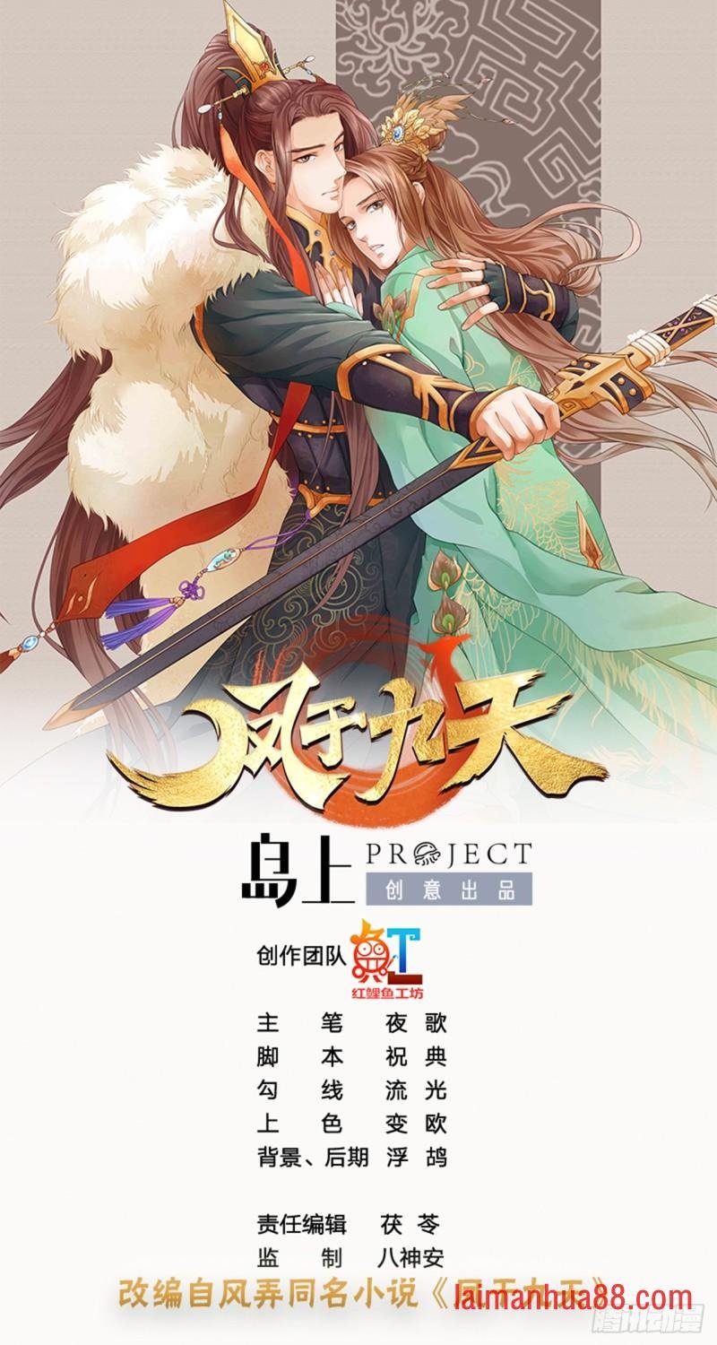 第43话 太子出使