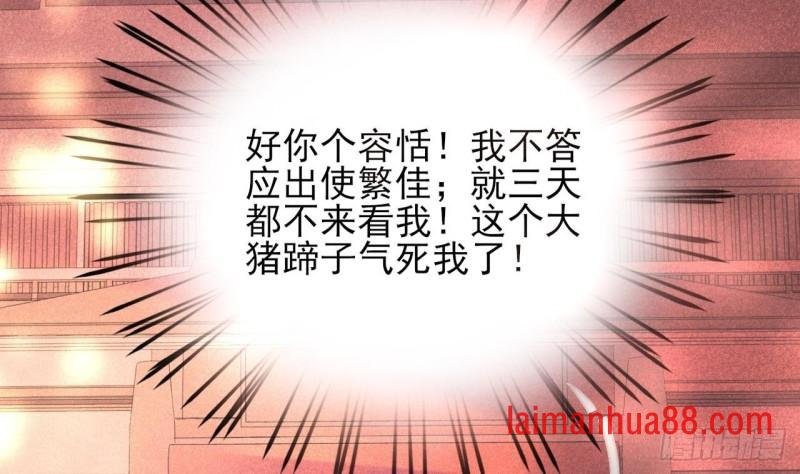 第43话 太子出使