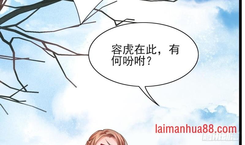 第43话 太子出使