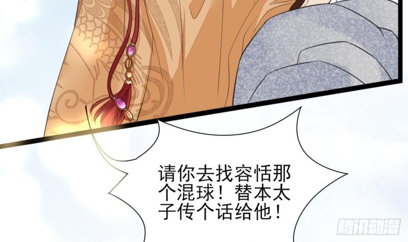 第43话 太子出使