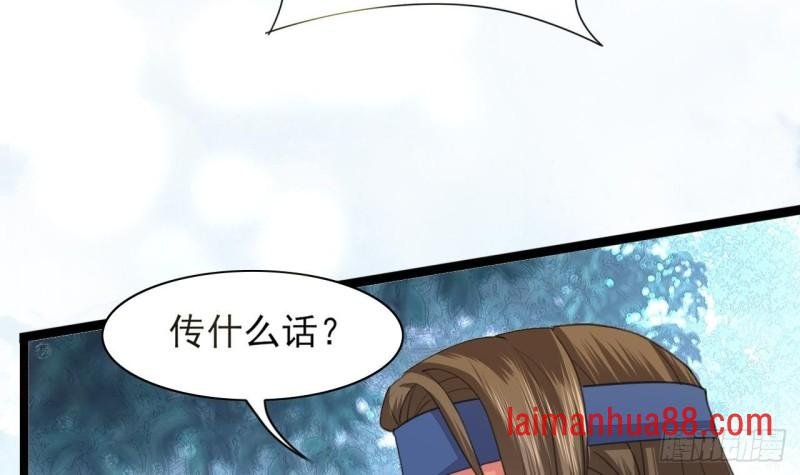 第43话 太子出使
