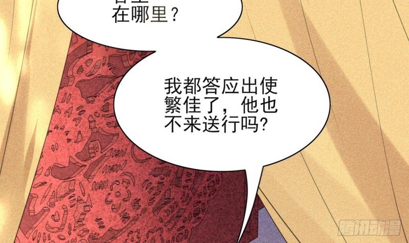 第43话 太子出使