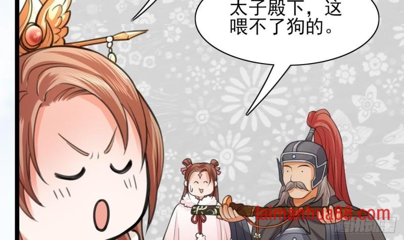第43话 太子出使