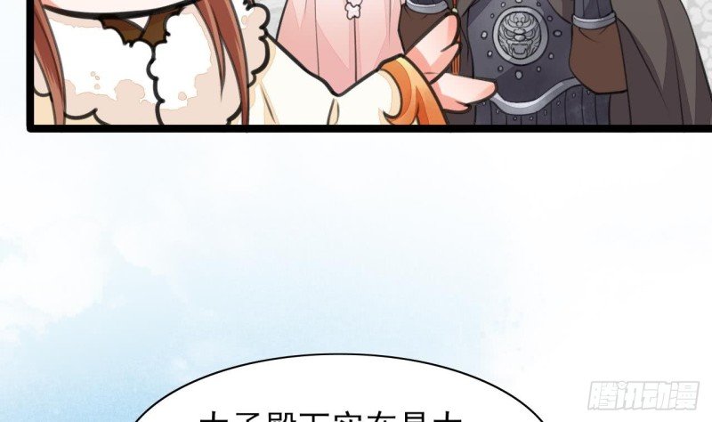 第43话 太子出使