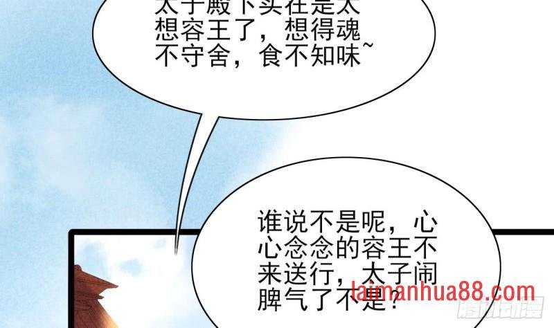 第43话 太子出使