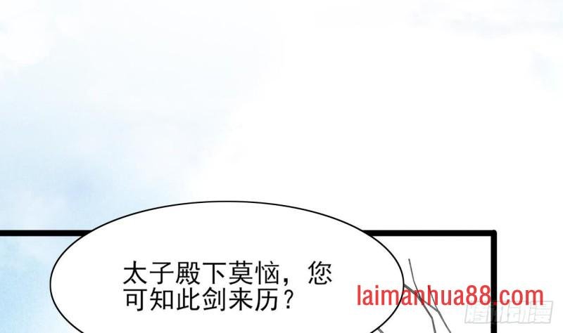 第43话 太子出使