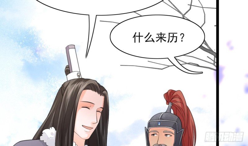 第43话 太子出使