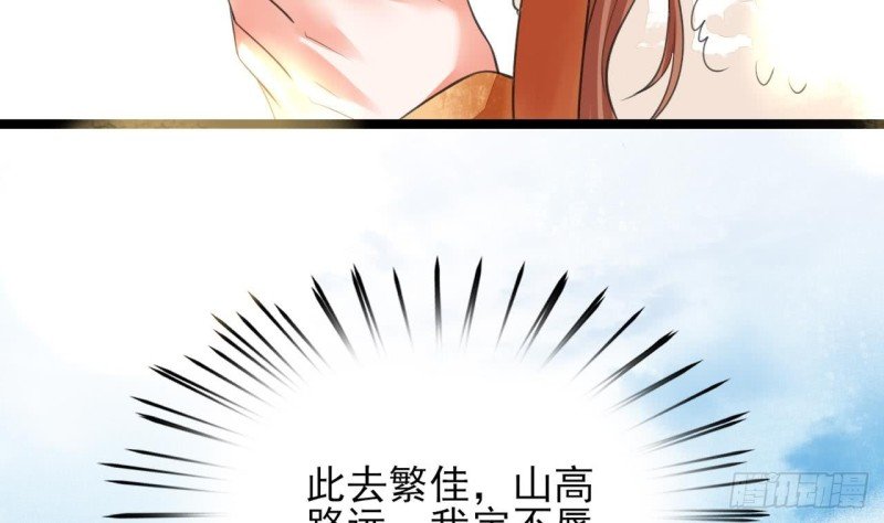 第43话 太子出使