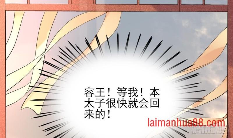 第43话 太子出使