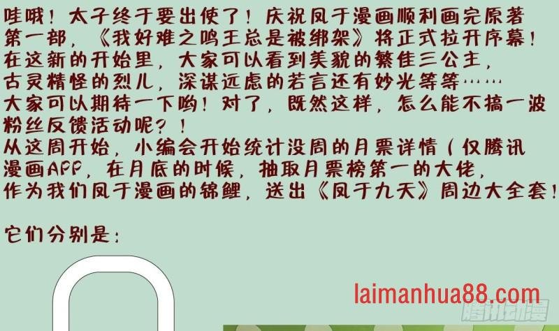 第43话 太子出使