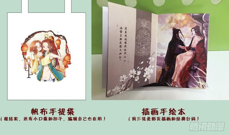 第43话 太子出使