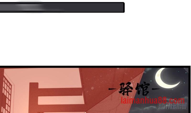 第44话 烈儿是太子的人了