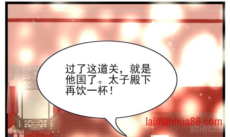 第44话 烈儿是太子的人了