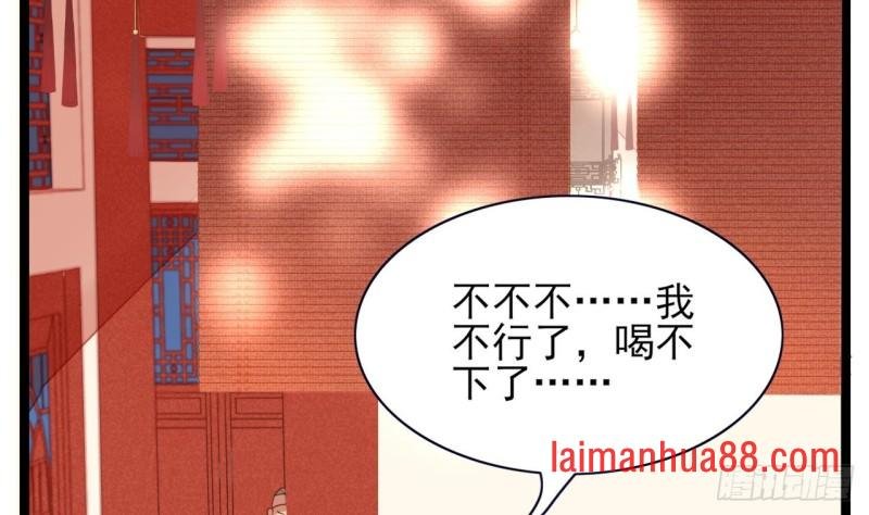 第44话 烈儿是太子的人了