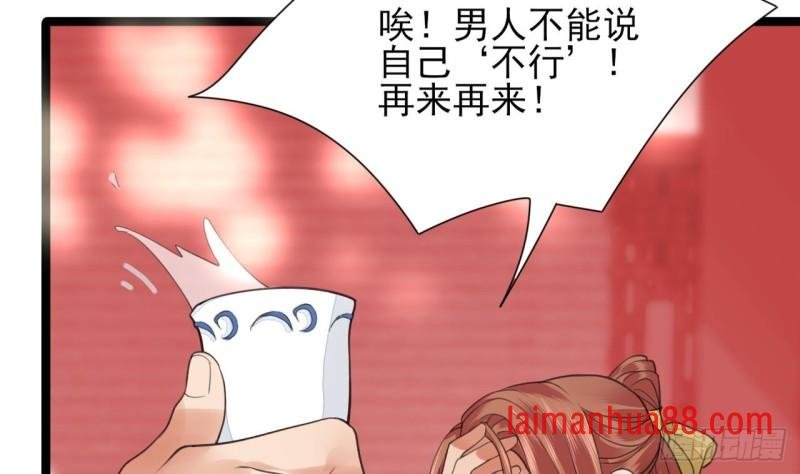 第44话 烈儿是太子的人了