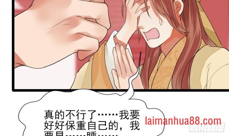 第44话 烈儿是太子的人了
