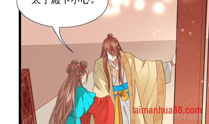 第44话 烈儿是太子的人了
