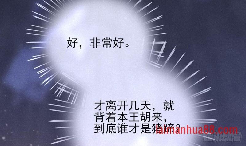 第44话 烈儿是太子的人了