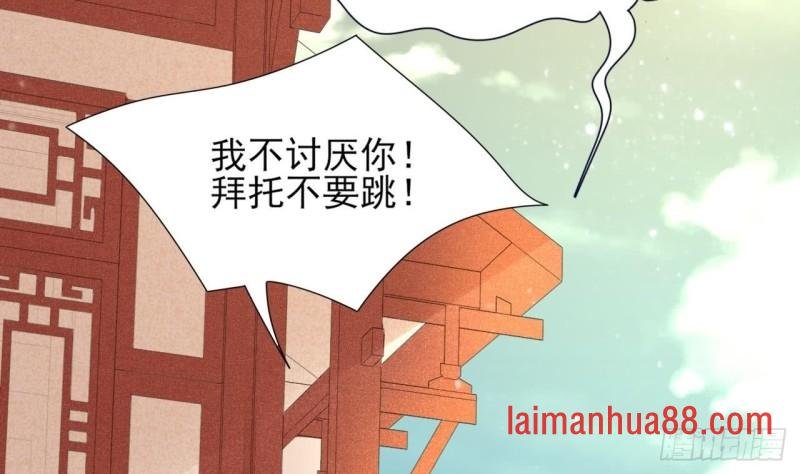 第44话 烈儿是太子的人了