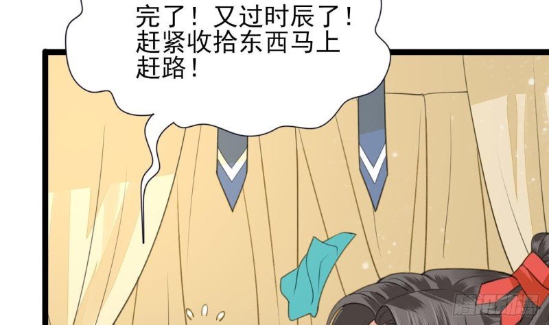 第44话 烈儿是太子的人了