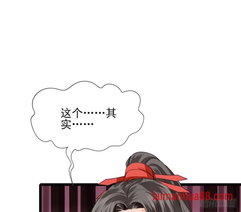 第44话 烈儿是太子的人了