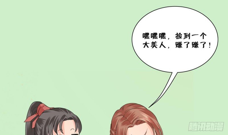 第44话 烈儿是太子的人了
