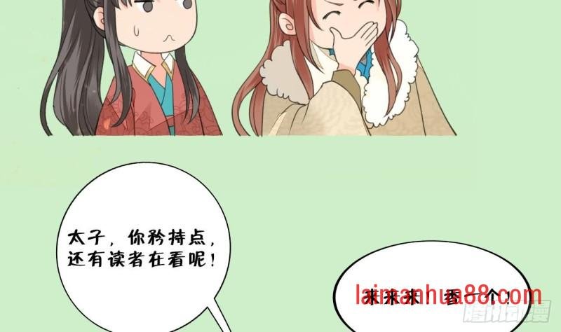 第44话 烈儿是太子的人了