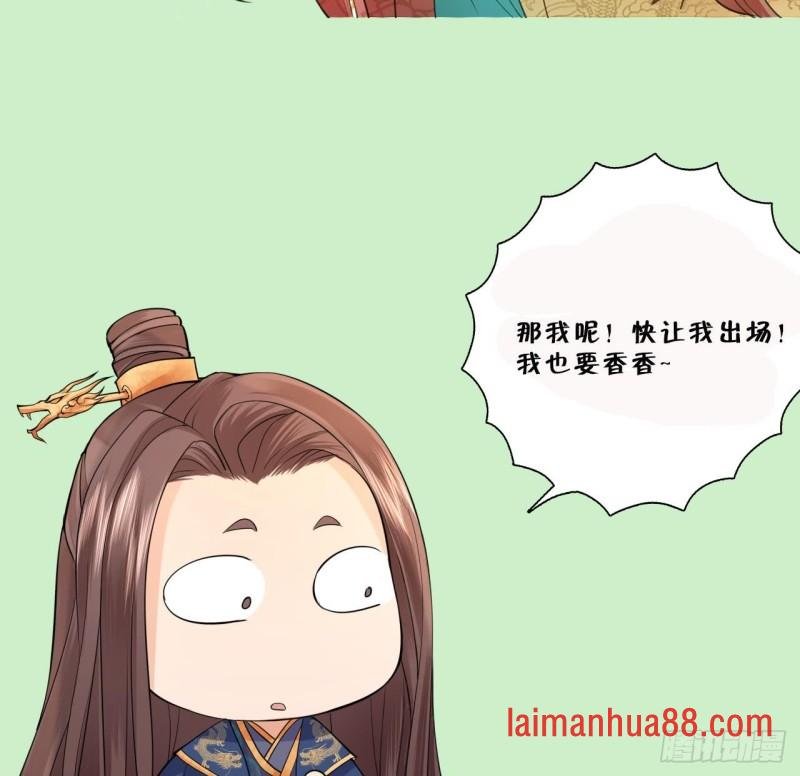 第44话 烈儿是太子的人了